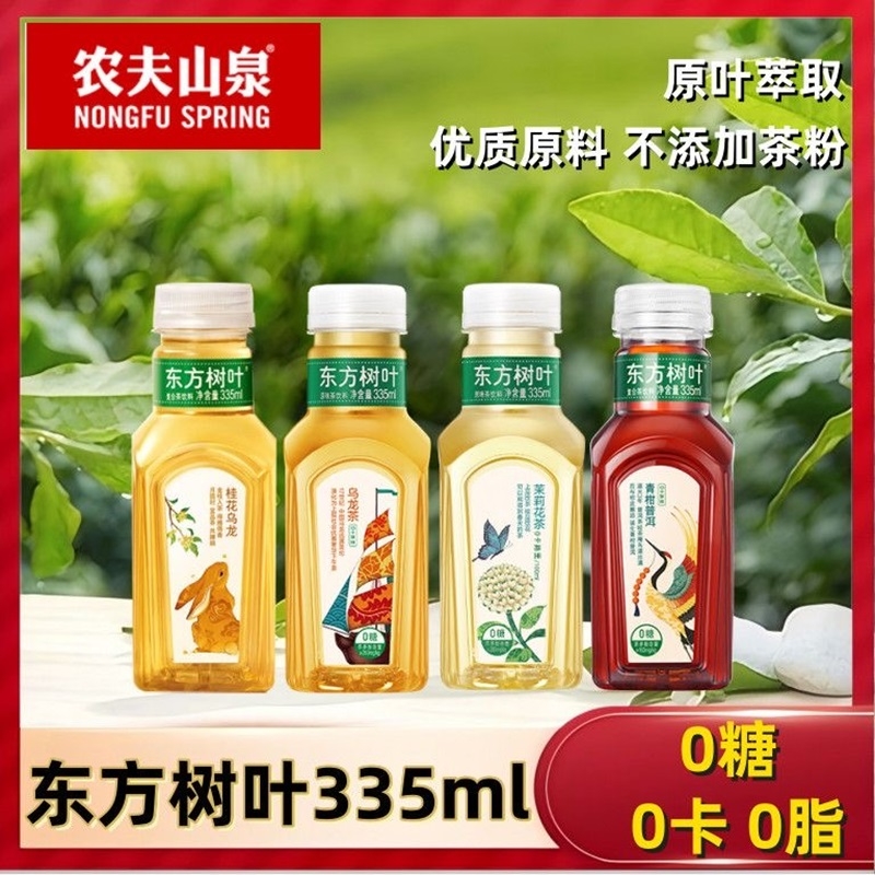 东方树叶茉莉花茶普洱乌龙茶0糖0卡0脂335ml/1.5L瓶装茶饮料大瓶