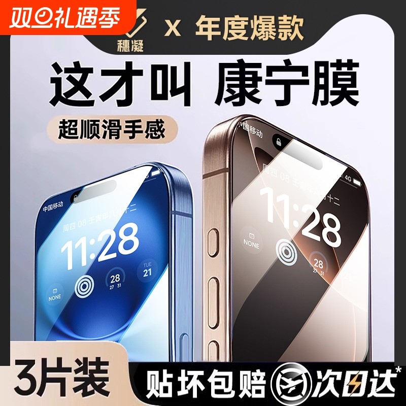 适用苹果16promax钢化膜iphone15/13pro手机膜14全屏覆盖11防窥膜12pm防爆plus高清xip贴xrxsmax防摔黑边全包