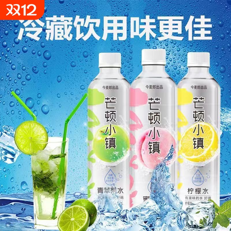 今麦郎芒顿小镇500mlx5瓶/12瓶青苹果柠檬蜜桃混合口味果味饮料