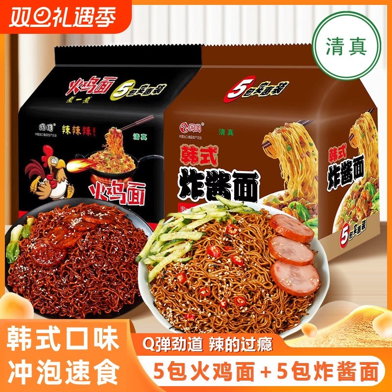 清真炸酱面火鸡面袋装韩式香辣干拌面方便面泡面回族食品速食