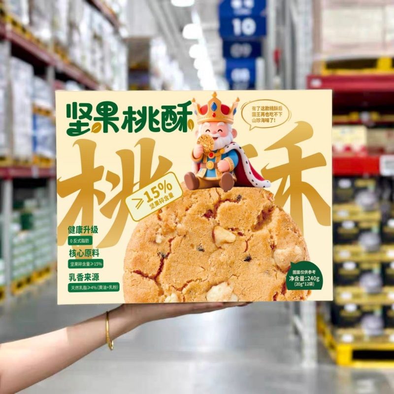 坚果桃酥240g传统中式糕点老式茶点办公室解馋休闲零食独立包装