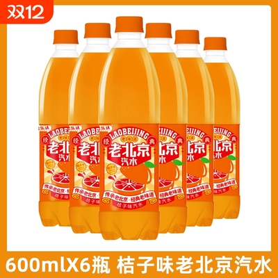 乐达桔子味汽水|超2000次加购