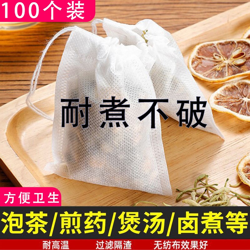 茶包袋中药纱布袋一次性无纺布煲汤茶叶包卤料煎药适用泡茶卤肉图片