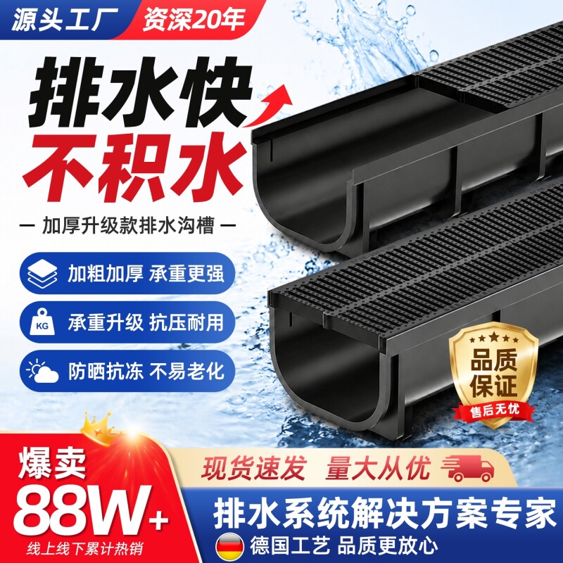 U形树脂排水沟槽成品线性图片