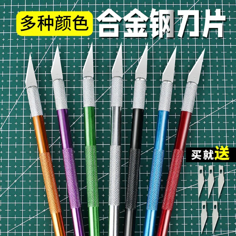 手账雕刻刀手工小号笔刀切割刀