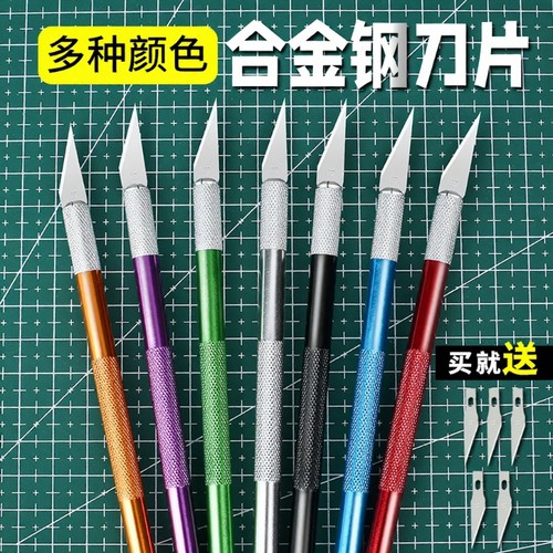 手账雕刻刀手工小号笔刀切割刀