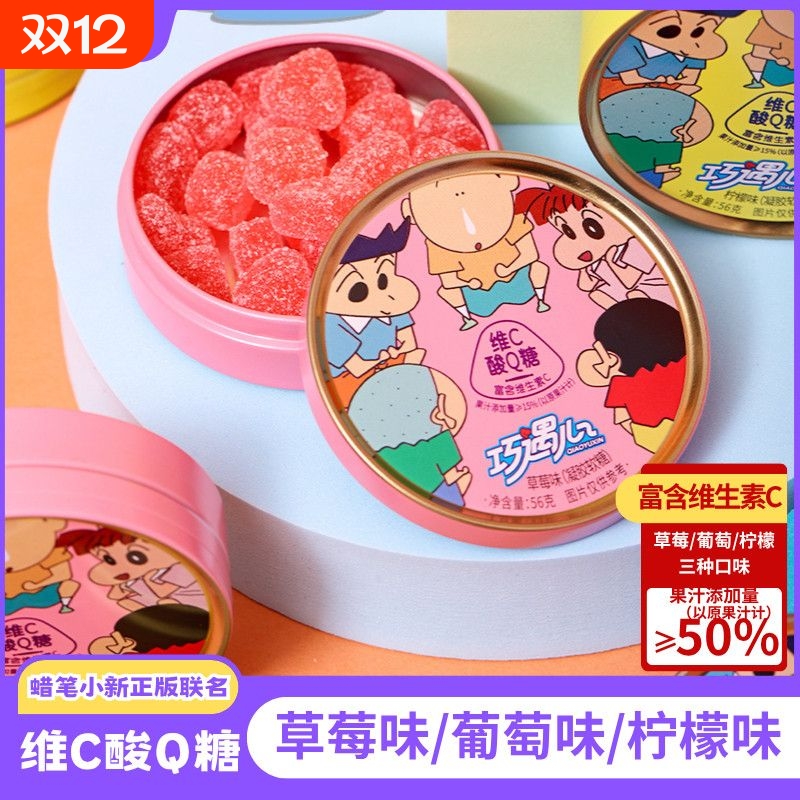 维C酸Q糖含维生素C添加果汁网红零食水果味儿童糖果