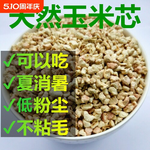 玉米芯垫材宠物垫料颗粒砂小动物金丝熊仓鼠龙猫吸湿除臭爬宠用品