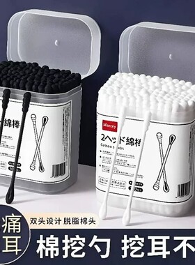 棉签掏耳朵一次性清洁双头螺旋