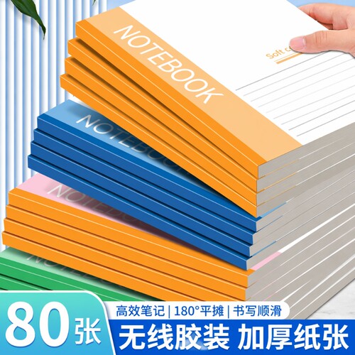 誉品A5加厚笔记本|超1000次加购