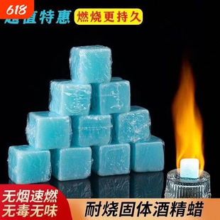 商用耐烧固体酒精燃料固体引碳块引燃干锅火锅点火蜡酒精家用炉子