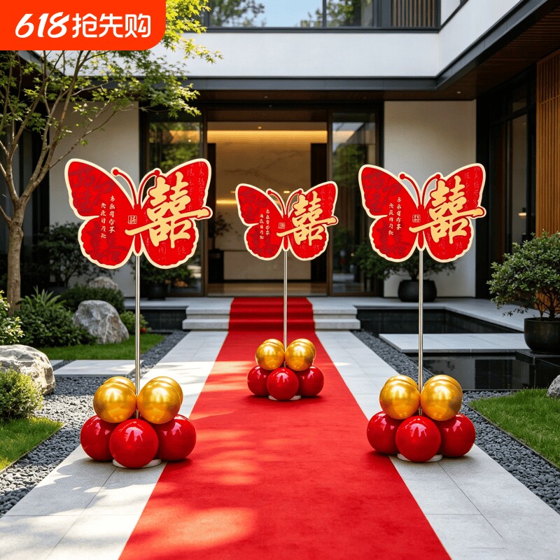 结婚路引kt板指示牌小区农村庭院子布置装饰用品婚礼走道引导指路
