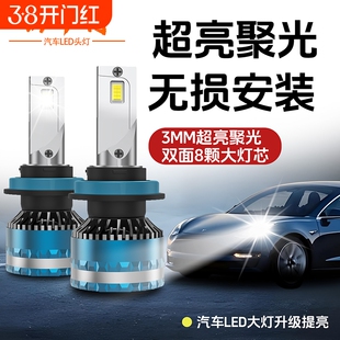 超亮强光h7汽车led激光大灯H4远近一体 12v汽车通用led大灯内置款