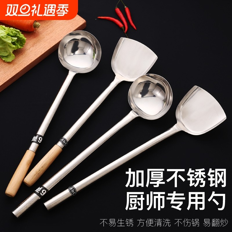 炒勺炒铲厨师专用不锈钢锅铲商用长柄汤勺分菜勺炒菜勺子铲子加长