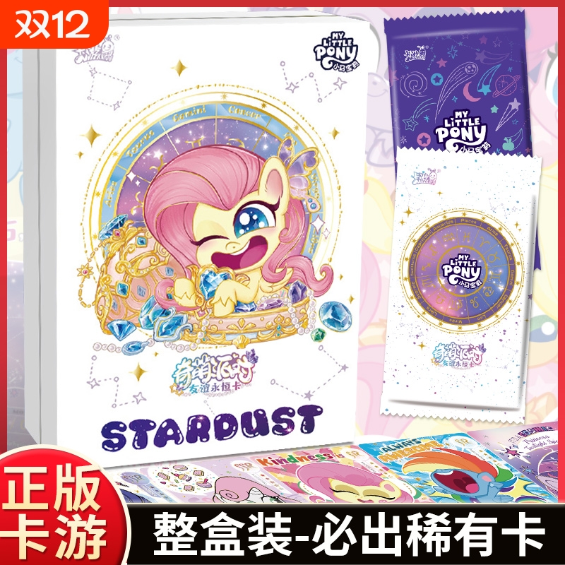 小马宝莉奇萌派对|302人收藏