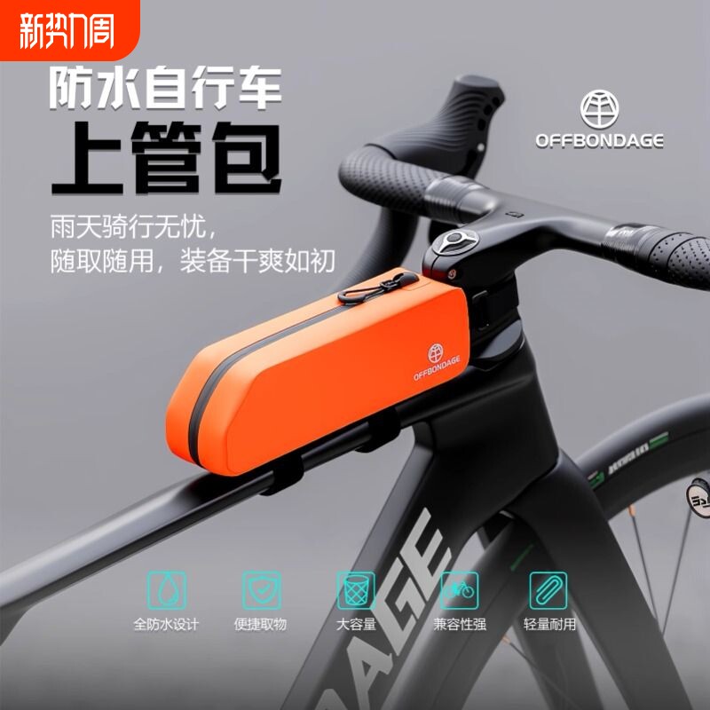 磁吸防水山地车公路车自行车包上管包挂包骑行置物包前梁包