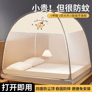 倾情一室免安装防蚊蒙古包防尘蚊帐卧室家用防摔全底折叠床垫加密