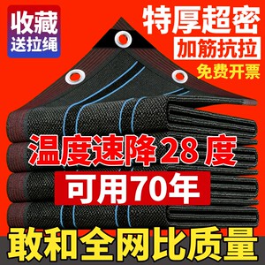 遮阳网加密加厚防晒网隔热黑网户外遮阳布太阳阳台楼顶折叠手动