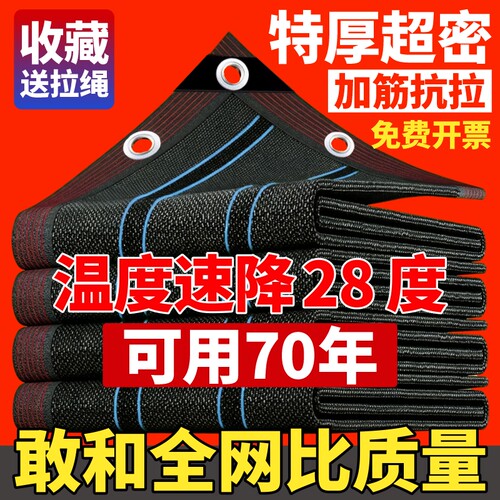 遮阳网加密加厚防晒网隔热黑网户外遮阳布太阳阳台楼顶折叠手动