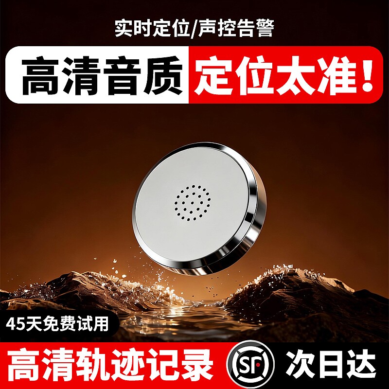 gps定位器车载车辆防盗追跟定仪器汽车追踪防丢神器j录音远程实时