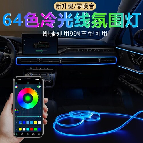 汽车免接线氛围灯无线改装USB音乐节奏载车内用led气氛灯声控感应