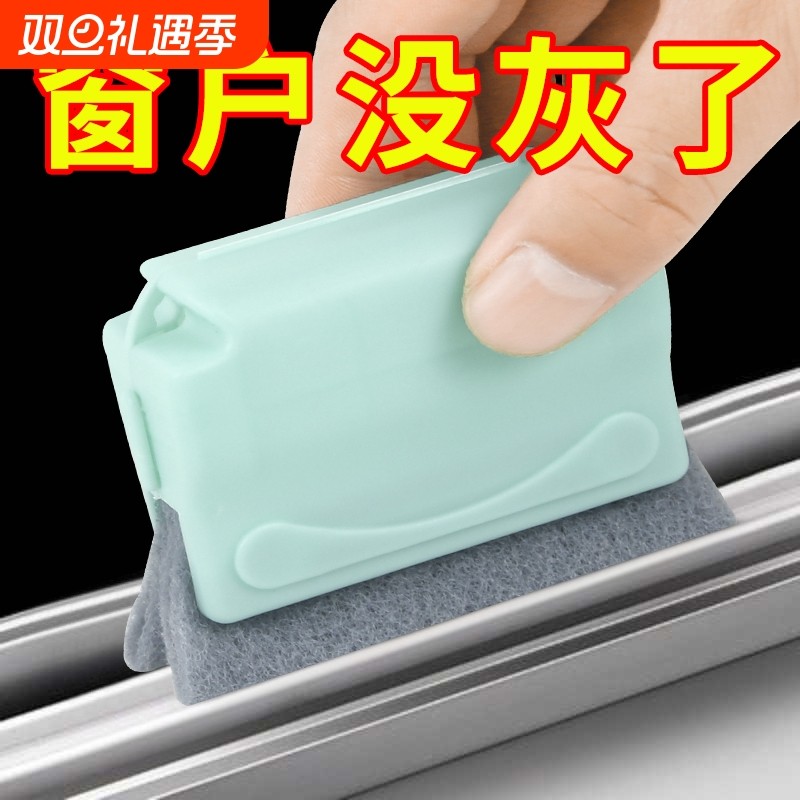 洗窗户缝隙清洁神器家用大扫除打扫卫生工具擦窗户槽沟凹槽死角刷