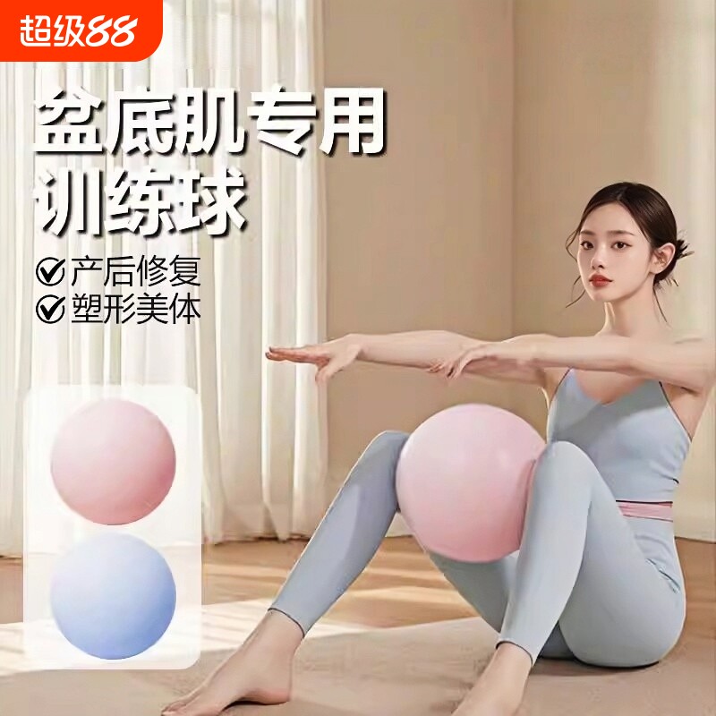 八爪鱼瑜伽球普拉提小球盆底肌训练成人专用球产后核心修复