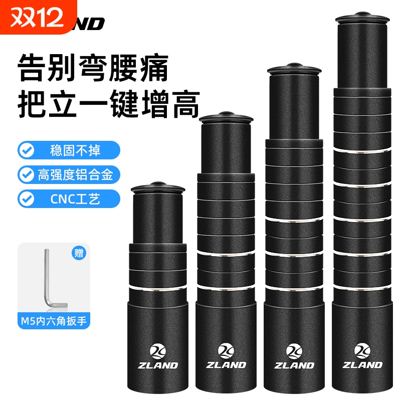 ZLAND自行车把立增高器车把加高山地车龙头把手延长器通用零配件
