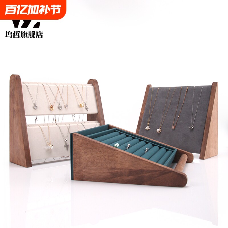 黑胡桃木色首饰展示架戒指项链耳环收纳整理架子戒子珠宝饰品直播