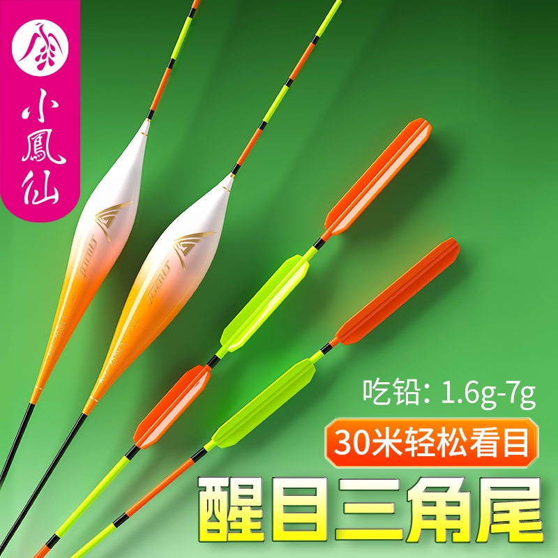 小凤仙醒目三角尾浮漂野钓加粗尾