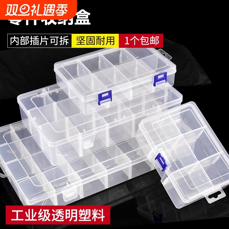 塑胶收纳盒多格子分格箱积木模型零件配件电子元器件分类小盒子