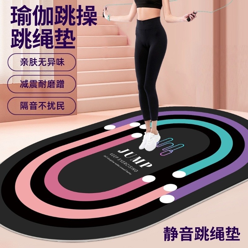 跳绳减震垫隔音地垫专业静音加厚跳绳垫家用室内健身瑜伽垫工厂直,运动/瑜伽/健身/球迷用品,瑜伽垫,淘宝优惠券,粉丝福利购,淘宝优惠卷