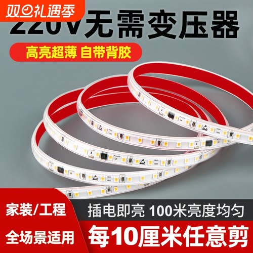 220V防水LED灯带|313人收藏