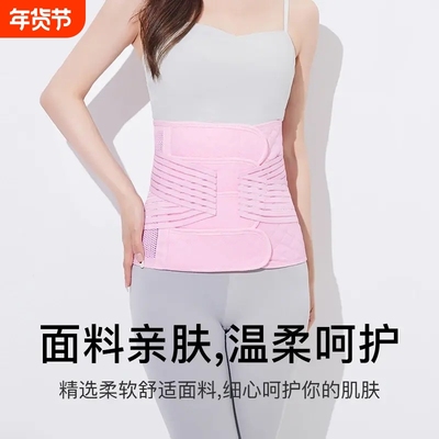 四季专用收腹带产后修复束腰束缚带通用顺产剖腹产妇月子两用束腹