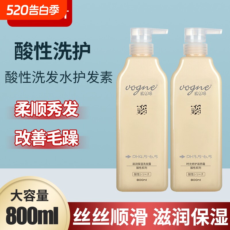 正品琴叶威丝婷酸性洗发水滋养霜发膜洗发露生姜柔顺还原酸控油