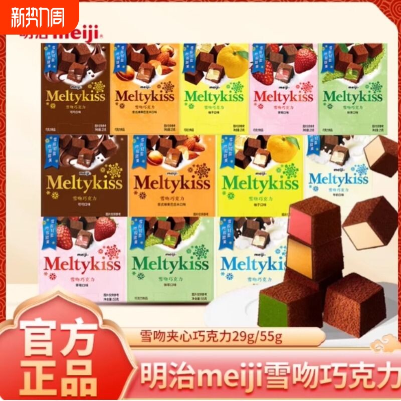 雪吻巧克力夹心巧克力伴手礼零食礼物抹茶巴旦木柚子盒装草莓精致