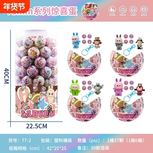 爆款75mm圆咕卡扭蛋啦布布挂件可爱女童生日礼物DIY创意摆摊玩具