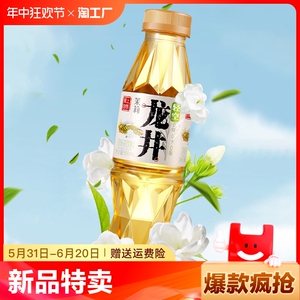 轻空茉莉龙井茶饮料 0糖0脂0卡500ml*4瓶