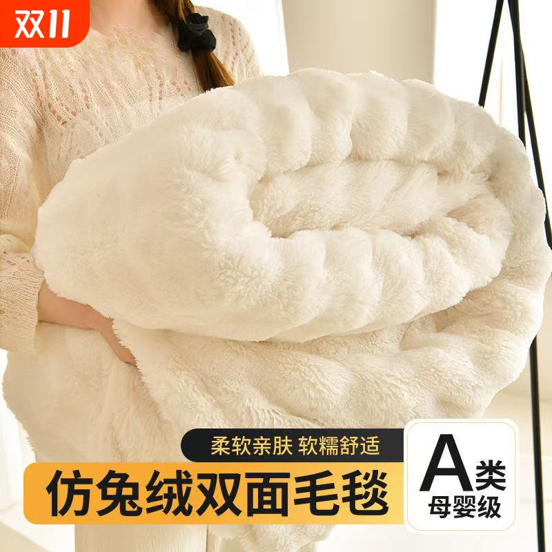 兔毛绒毛毯秋冬季加厚加绒毯子午睡学生宿舍毯床上用儿童小被子