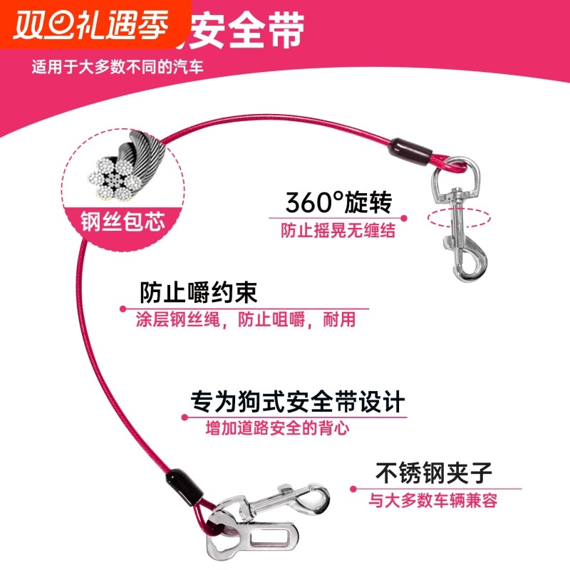 宠物车载安全带猫狗出行车载牵引绳防咬钢丝绳狗链汽车固定安全扣