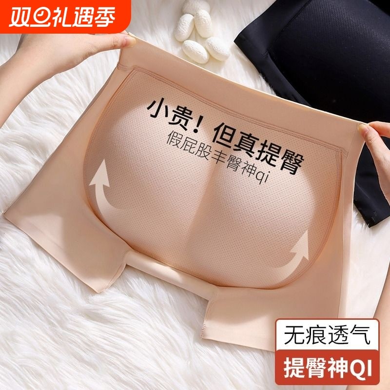 无痕款乳胶提臀神器女3D垫安全裤丰臀翘臀收腹内裤新款蜜桃臀