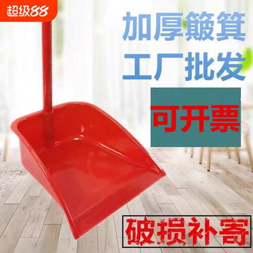 包邮垃圾铲结实耐用红黑色扫斗学校工厂家用加深簸箕推土清洁灰斗