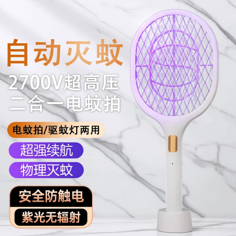 电蚊拍充电式家用超强力锂电池灭蚊灯二合一驱蚊神器打苍蝇拍耐用