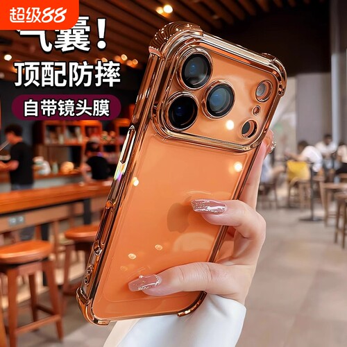 超防摔适用iphone17手机壳苹果17promax新款16pro镜头全包15气囊保护套14透明13高级感12男女11硅胶17Air外壳