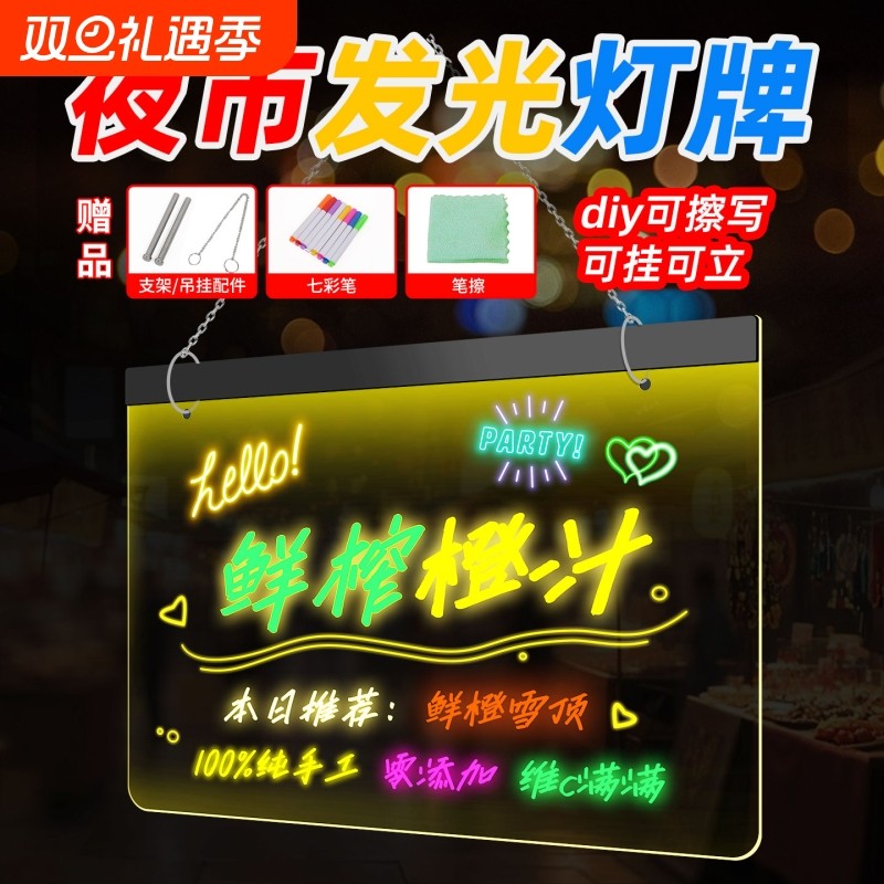 手写荧光板广告板led发光广告牌摆摊展示牌挂式小黑板亚克力留言板