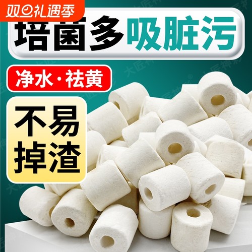 滤材鱼缸专用陶瓷环中空石英球过滤材料周转箱底部细菌屋过滤棉
