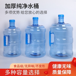 水桶纯净加厚食品级家用户外打水储水手提饮水机桶空桶