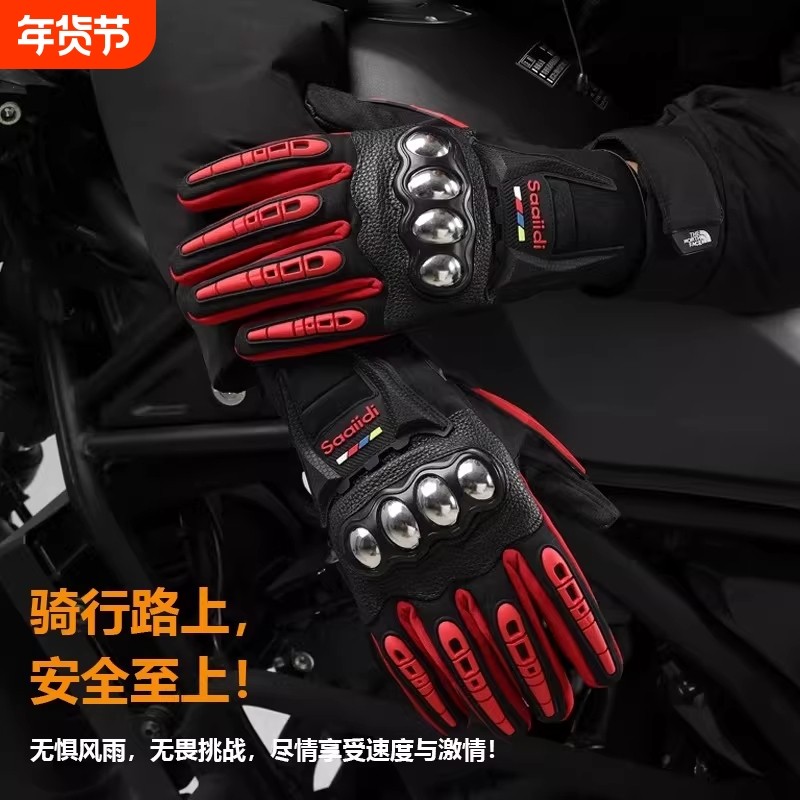 摩托车手套男骑士骑行装备全指夏季秋冬男女骑车可触屏防风防滑