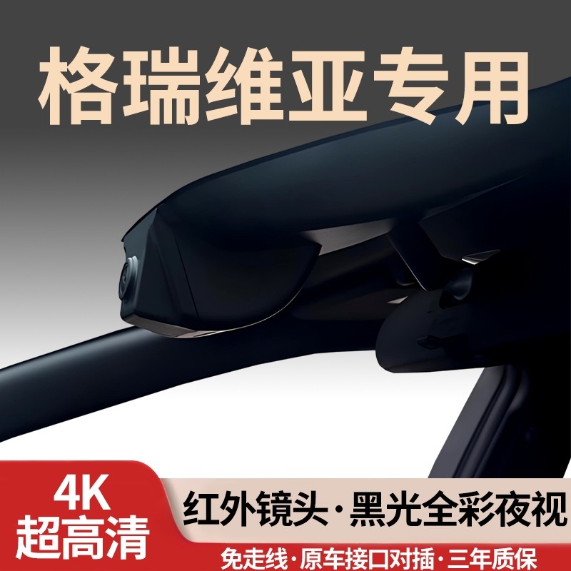 丰田格瑞维亚专用行车记录仪2026新款26免走线24隐藏式无损超
