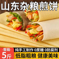 正宗山东临沂煎饼杂粮煎饼纯手工旗舰店独立包装姜同妍款小米煎饼